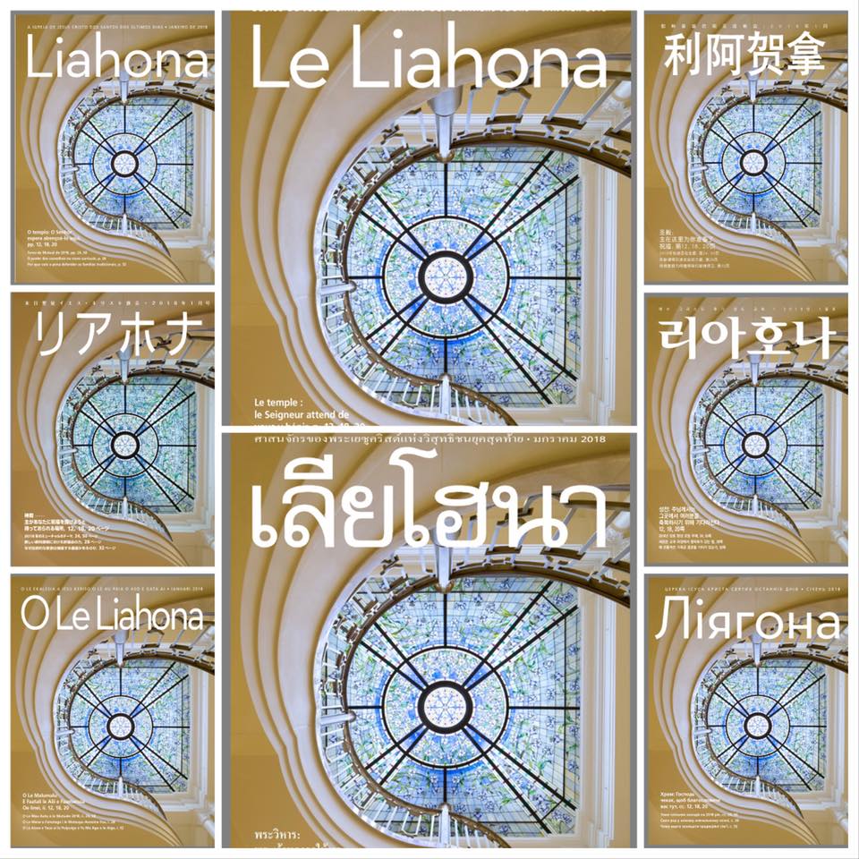 couvertures des Liahona du mois de janvier 2018